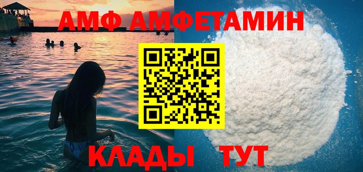 АМФЕТАМИН 97% Северобайкальск