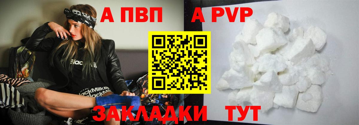 A-PVP СК Северобайкальск