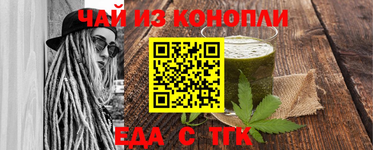 Северобайкальск  Еда ТГК марихуана  Вход с VPN 