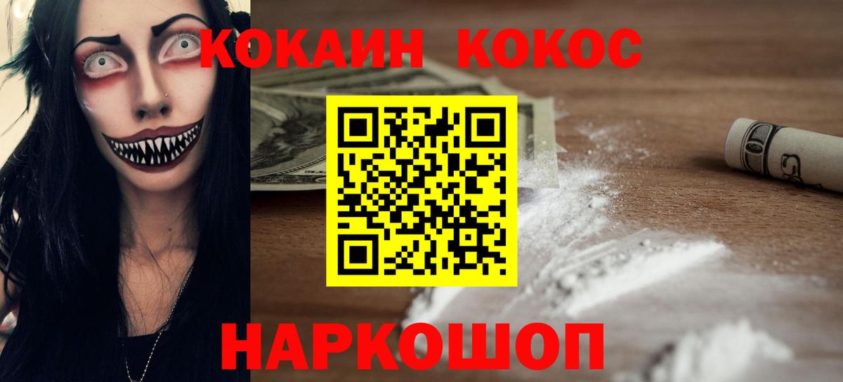 Кокаин FishScale Северобайкальск