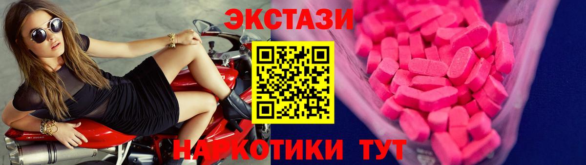 Северобайкальск  Экстази  Вход с VPN  ЭКСТАЗИ таблы 