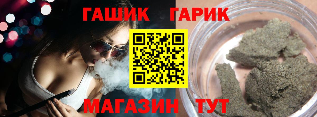 ГАШ Cannabis  Вход с VPN  Гашиш  ГАШ индика сатива  Северобайкальск 