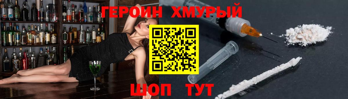 Северобайкальск  ГЕРОИН  Вход с VPN  Героин Афган 