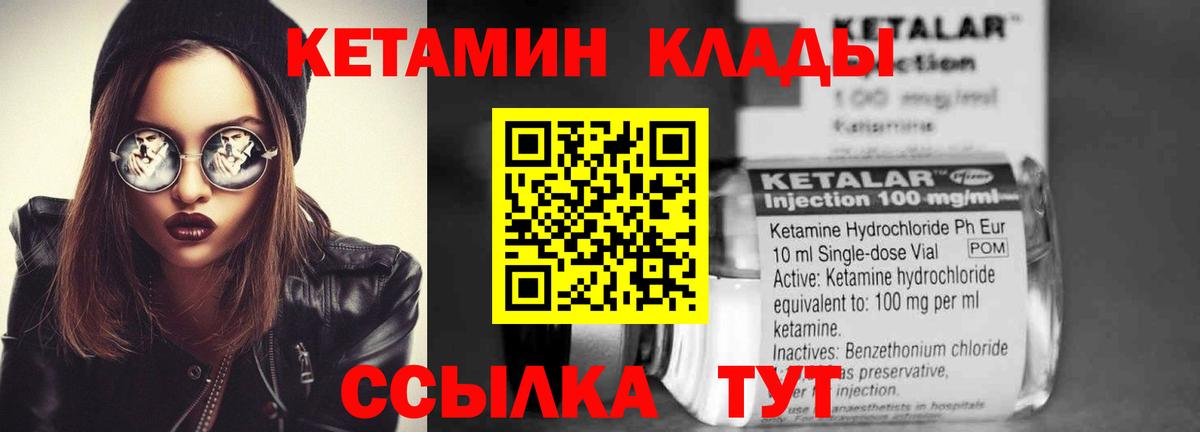 КЕТАМИН ketamine  Вход с VPN  Кетамин ketamine  Северобайкальск 