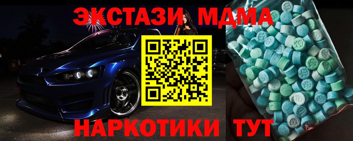 Северобайкальск  МДМА VHQ  МДМА  Вход с VPN 