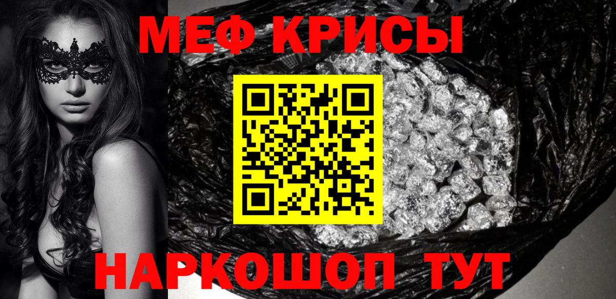 Мефедрон мяу мяу  МЯУ-МЯУ  МЯУ-МЯУ  Северобайкальск  Вход с VPN  Меф мяу мяу 