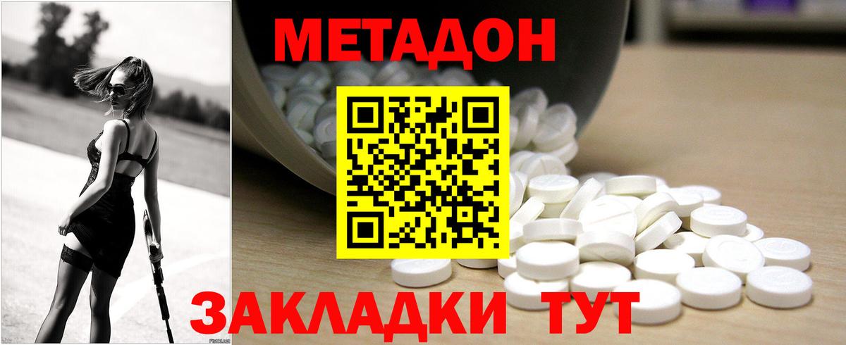 Северобайкальск  МЕТАДОН белоснежный  МЕТАДОН мёд  Вход с VPN 