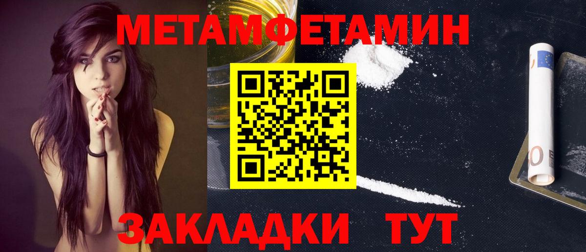 Северобайкальск  Метамфетамин Декстрометамфетамин 99.9%  Вход с VPN  Метамфетамин Декстрометамфетамин 99.9% 