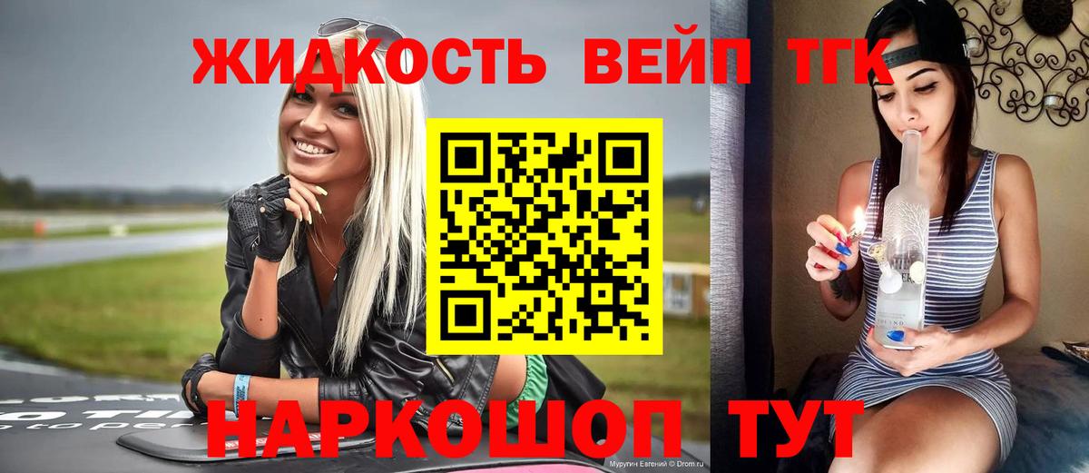 Северобайкальск  МЕГА зеркало  Вход с VPN  ТГК вейп  Дистиллят ТГК THC oil 