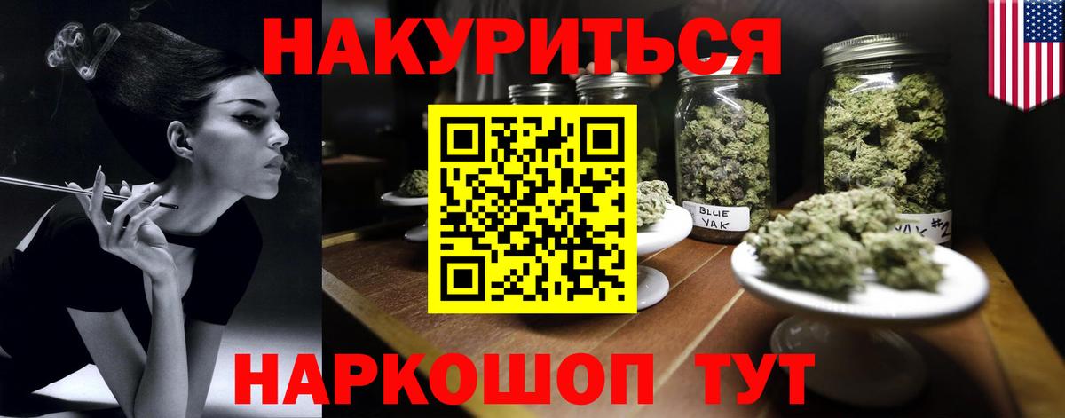Канабис Ganja Северобайкальск